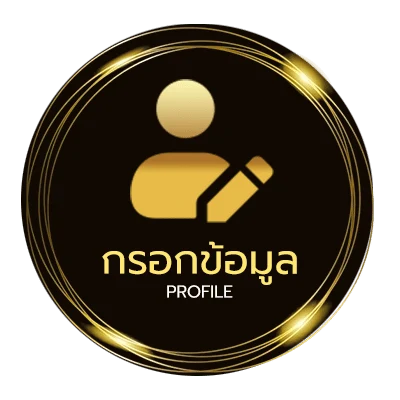 ข้อมูลสมาชิก ราชภัฏพระนคร ค่าเทอม